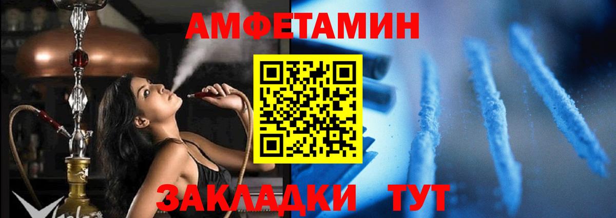 АМФ  Вход с VPN  Славянск-на-Кубани  АМФЕТАМИН Premium 