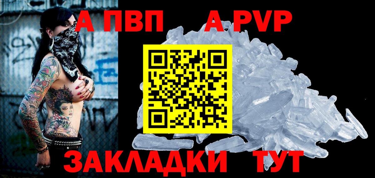 Славянск-на-Кубани  наркота  Alfa_PVP крисы CK  Вход с VPN  Alfa_PVP крисы CK 
