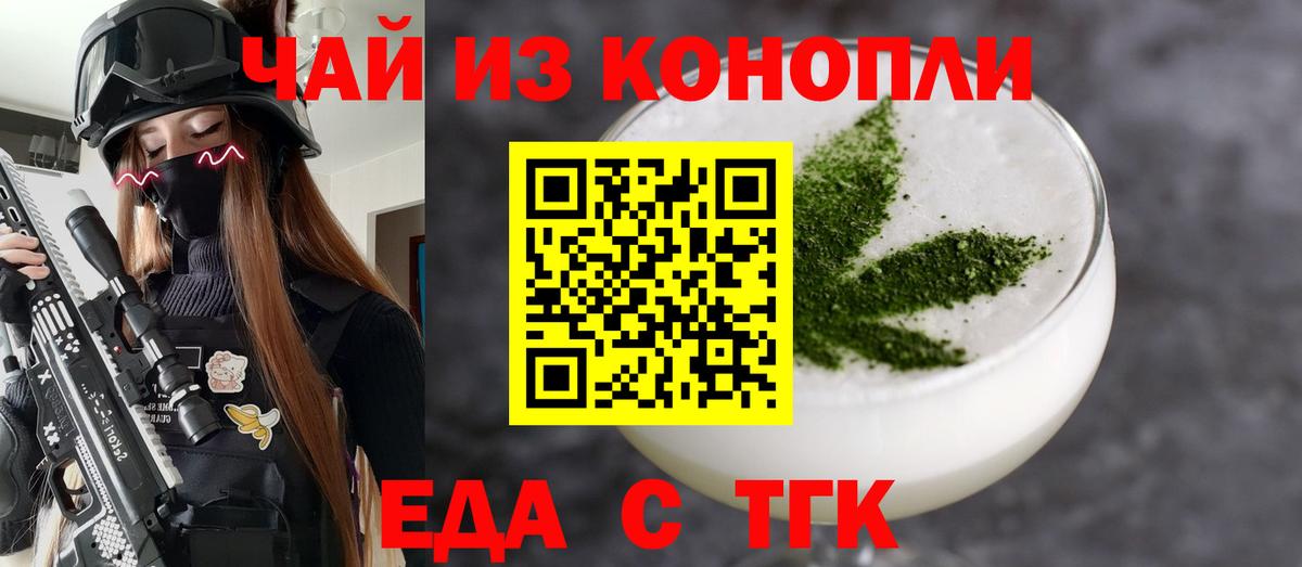Cannafood конопля  Вход с VPN  Славянск-на-Кубани 