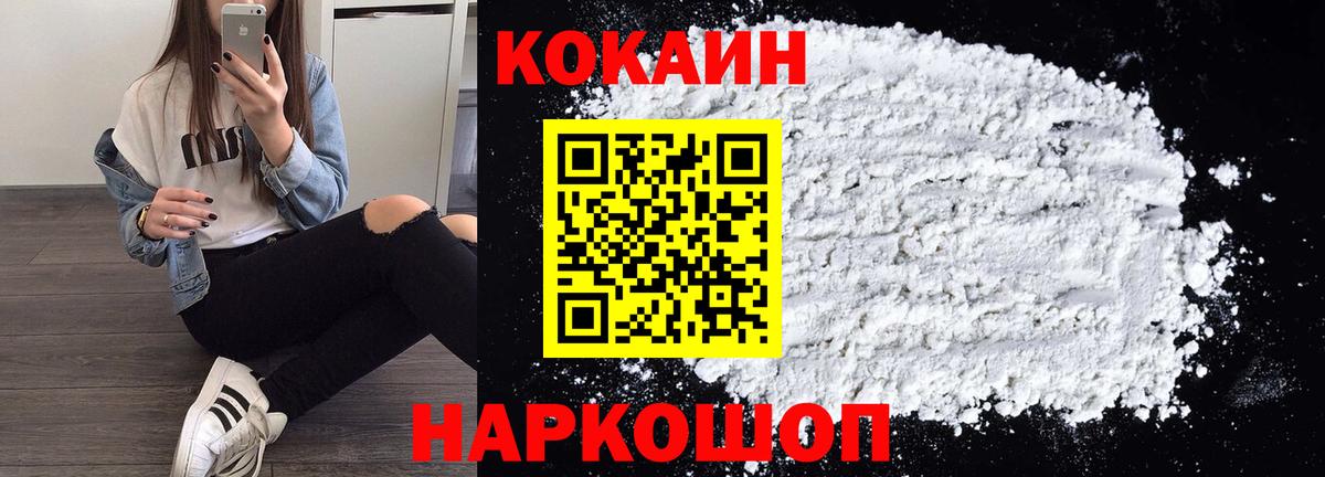 КОКАИН 98%  Вход с VPN  COCAIN  Кокаин 98%  Славянск-на-Кубани 