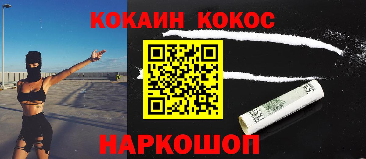 Cocaine Эквадор Славянск-на-Кубани