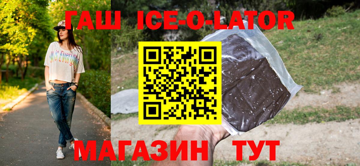 ГАШИШ убойный Славянск-на-Кубани