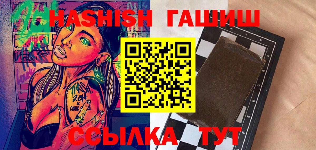 ГАШИШ  ГАШИШ хэш  как найти закладки  Вход с VPN  ГАШ Premium  Славянск-на-Кубани 