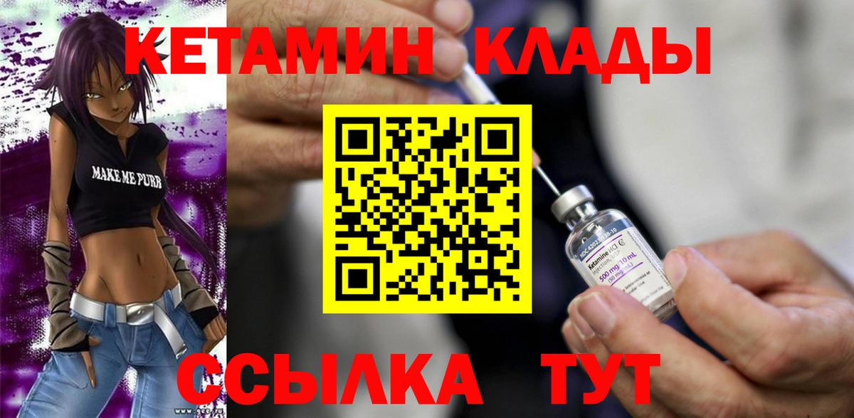 Славянск-на-Кубани  Кетамин ketamine  Кетамин ketamine  Вход с VPN 