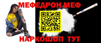 мяу мяу мука Ставрополь