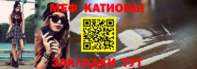 мяу мяу мука Ставрополь