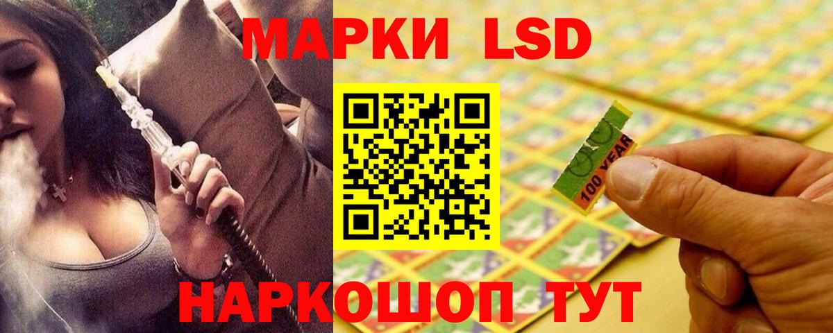 LSD-25 экстази ecstasy  ЛСД экстази кислота  Славянск-на-Кубани  Вход с VPN 