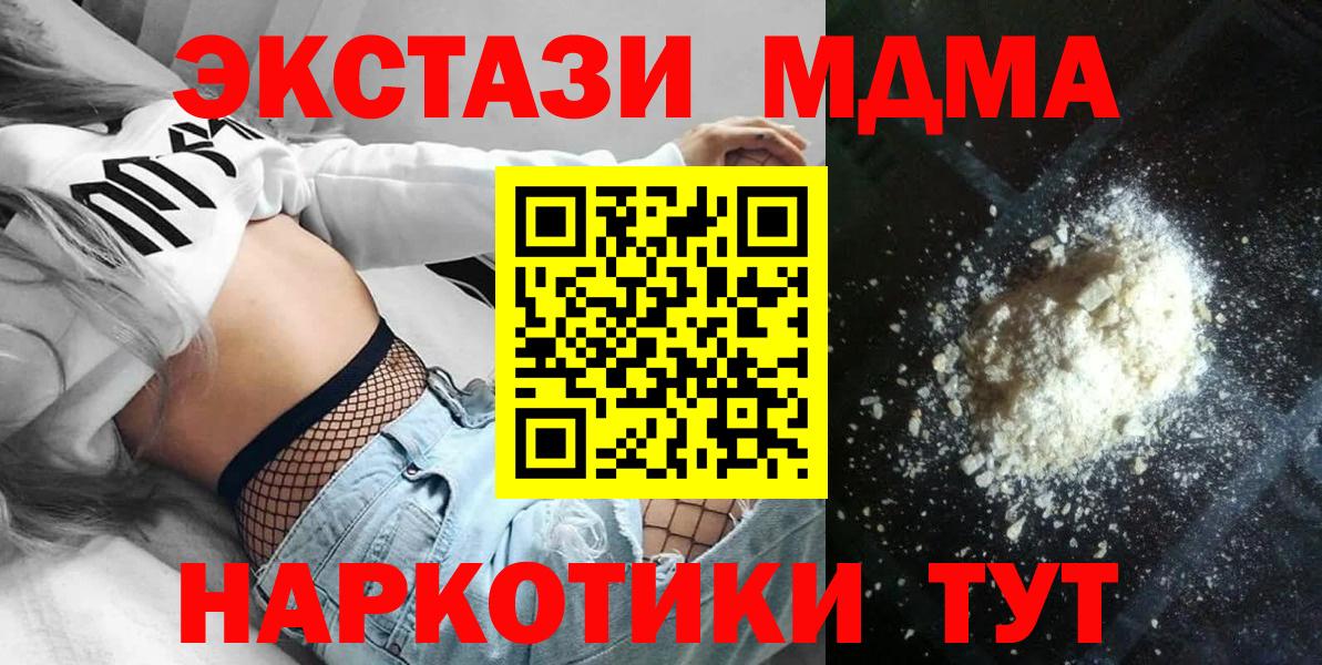 МДМА молли  МДМА кристаллы  Вход с VPN  Славянск-на-Кубани 
