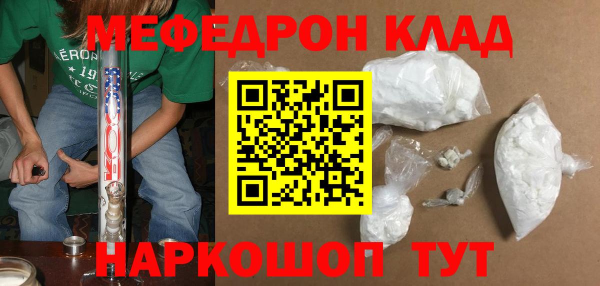 Славянск-на-Кубани  где найти наркотики  Вход с VPN  МЕФ 4 MMC  Меф мяу мяу 