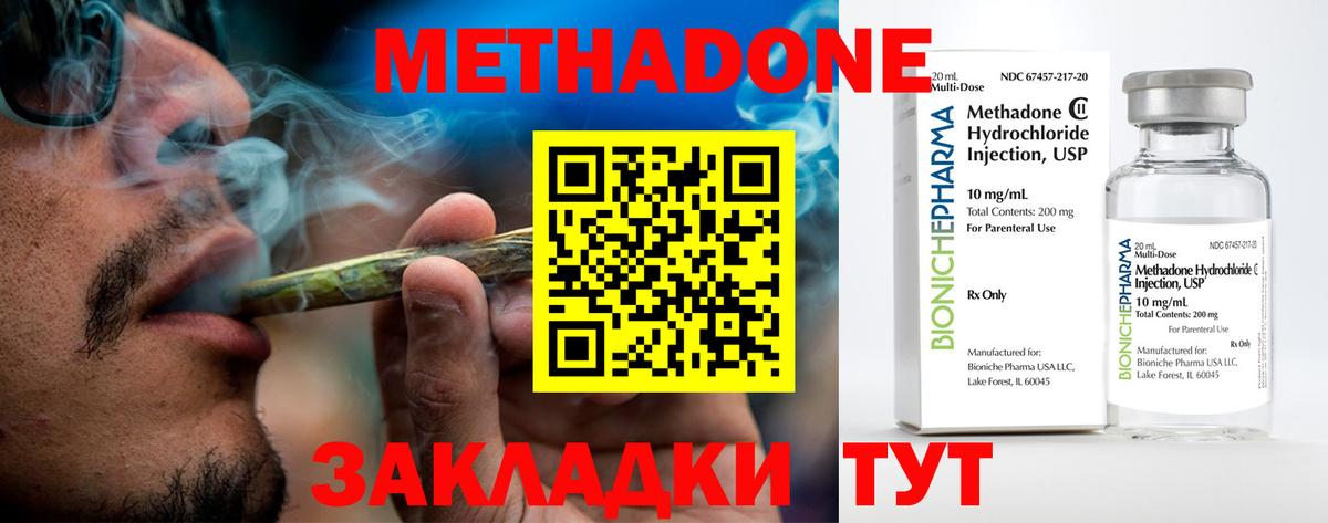   вход  Метадон белоснежный  Вход с VPN  Метадон кристалл  Славянск-на-Кубани 