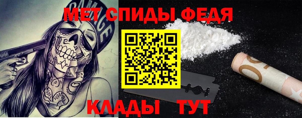 Метамфетамин мет Славянск-на-Кубани