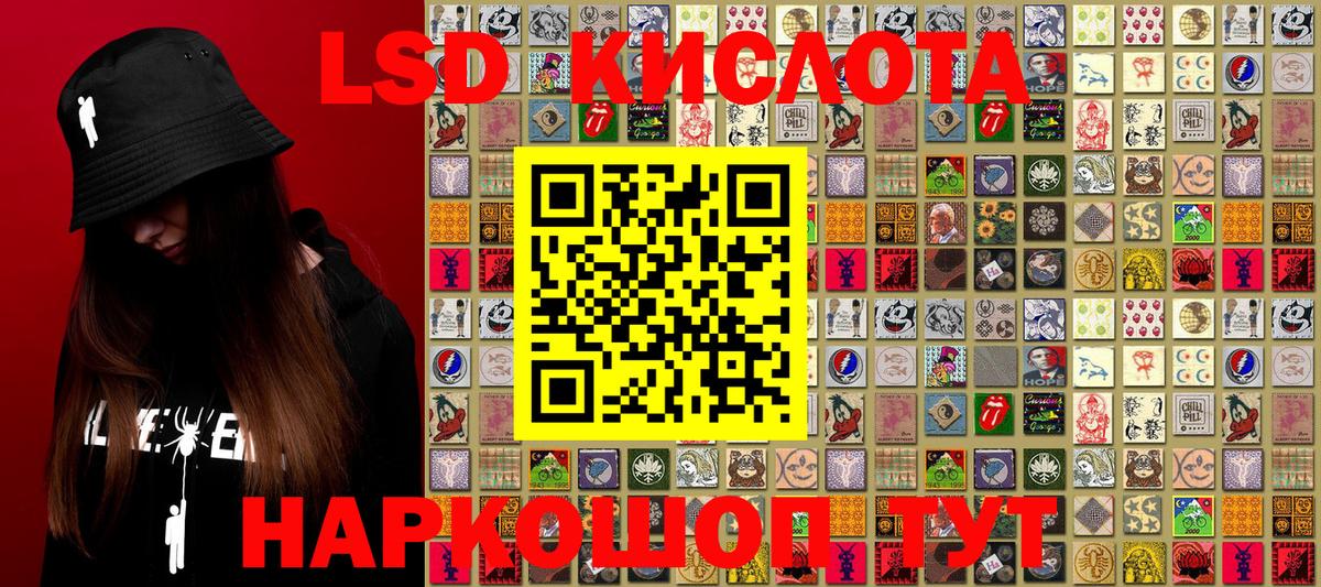 Славянск-на-Кубани  Наркотические марки  Вход с VPN  Наркотические марки 1,8мг 