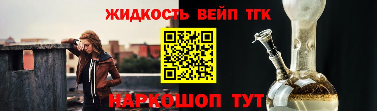 ТГК гашишное масло  Вход с VPN  Славянск-на-Кубани 