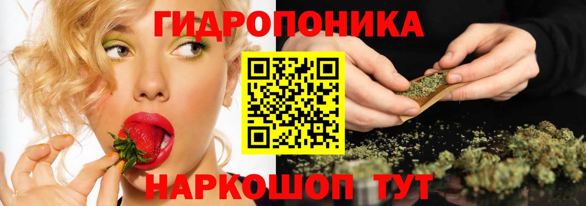 Марихуана планчик Славянск-на-Кубани